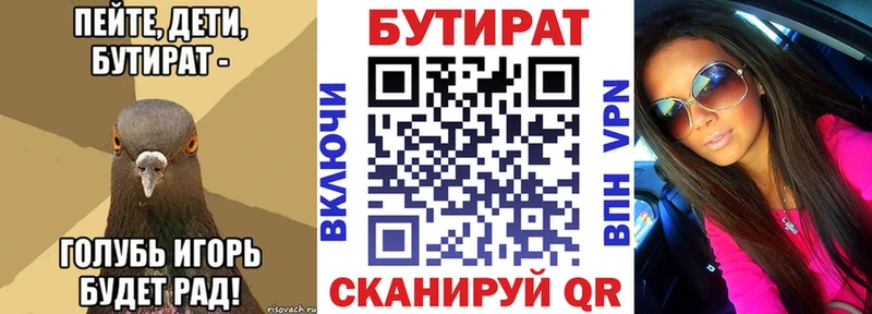 Бутират GHB  дарнет шоп  Шали 