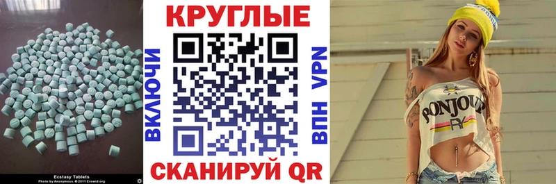 Экстази 250 мг Шали
