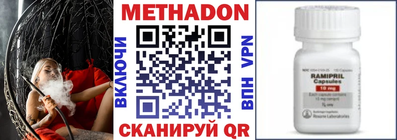 Метадон methadone  цена   Шали 